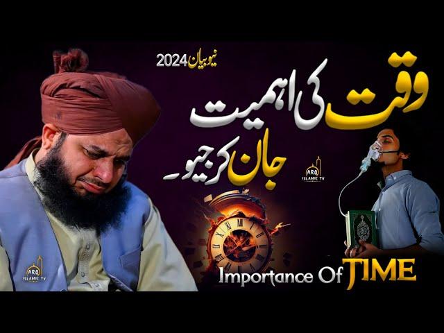 Waqt Ki Ahmiyat  || Life Changing Bayan || Peer Ajmal Raza Qadri Bayan @ARQIslamicTV