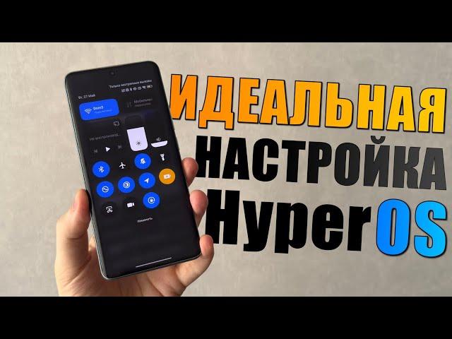 Настройка HyperOS для экономии батареи и отключения рекламы на Xiaomi, Redmi, Poco