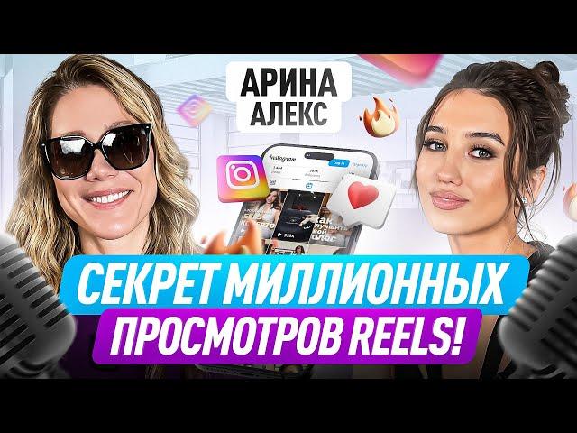 Уехала из деревни, чтобы стать богатой и знаменитой! Арина Алекс о жизни и продвижении в соцсетях