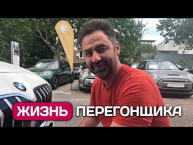 Поехал за Bmw в Германию - как самому пригнать авто из загнивающей Европы