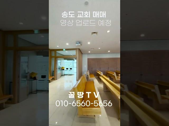 [매물번호 286번] 송도 센트럴파크 뷰 상가매매