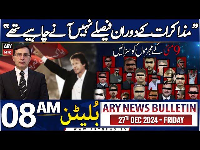 ARY News 8 AM Bulletin | 27th DEC 2024 | PTI Chairman Barrister Gohar's Big Statement