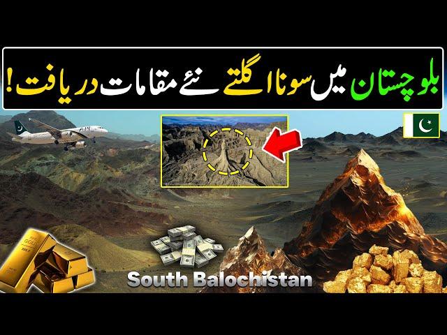 World's Biggest Gold Mountains in Pakistan | Exclusive 4K Documentary on South Balochistan