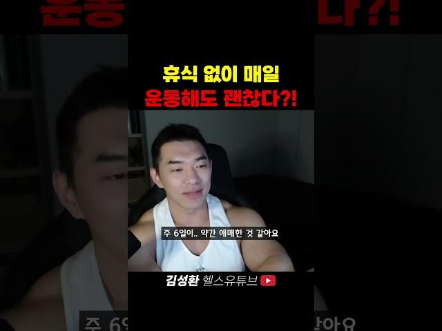 휴식이 어렵다..