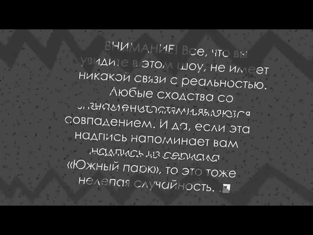 МульТВ - 1 сезон 3 серия