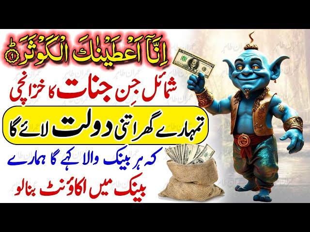 pari ka amal Jinnat Se Dosti | pari ko hazir karne ka Wazifa | Jinn Se Paise Lene Ka Wazifa