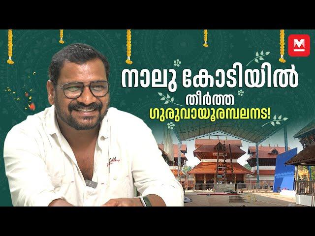 ഒറിജിനലാണോ ഉണ്ടാക്കുന്നത്? സുപ്രിയ ചോദിച്ചു | Sunil | Guruvayoorambala Nadayil | Prithviraj | Basil