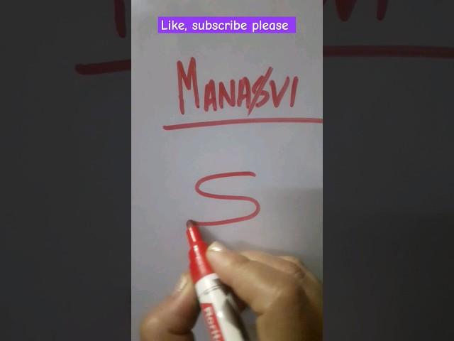 Manasvi namelogo #logo #ytshorts #art #shortfeed #viralshort #shorts #shortsviral #name