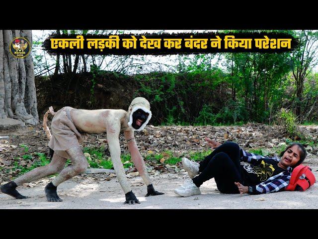 एकली लड़की को देख कर बंदर ने किया परेशान || लड़की डर गई पूरी तरह || Bodhya Manglya Ki Comedy