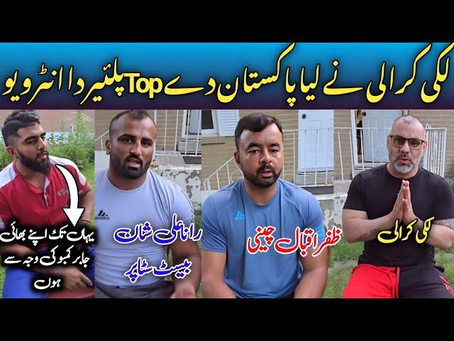 Exclusive Interview kabbadi player Rana Ali Shan,Ali Zafar Kambo, Zafar chinee In Canada#kabaddi