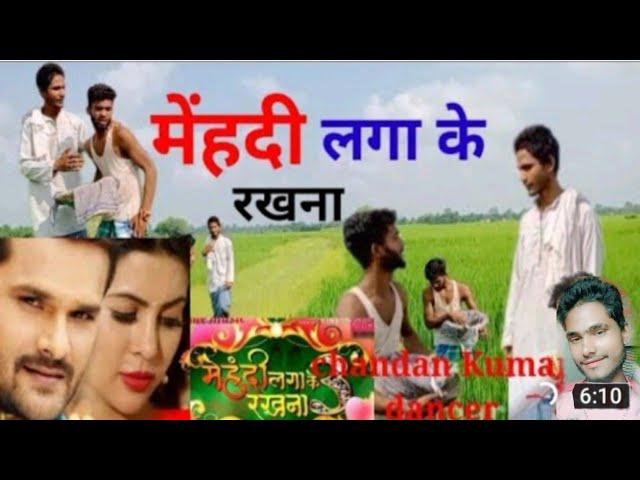 khesari lal ka camedy video manjeet sahani monu  Chandan bhai shivkumar ka video please support 