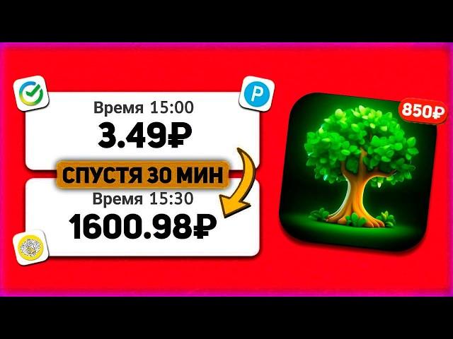  БОТ ПЛАТИТ 424₽ ЗА 5 МИНУТ - Заработок На Телефоне Без Вложений