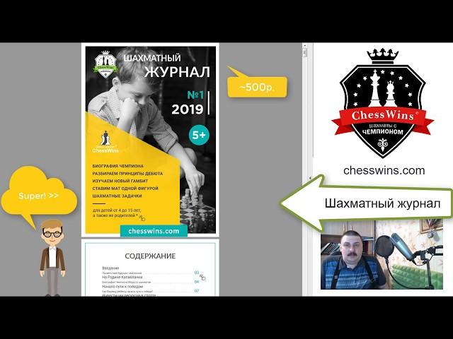 Школа шахмат и тренер по шахматам рекомендуют