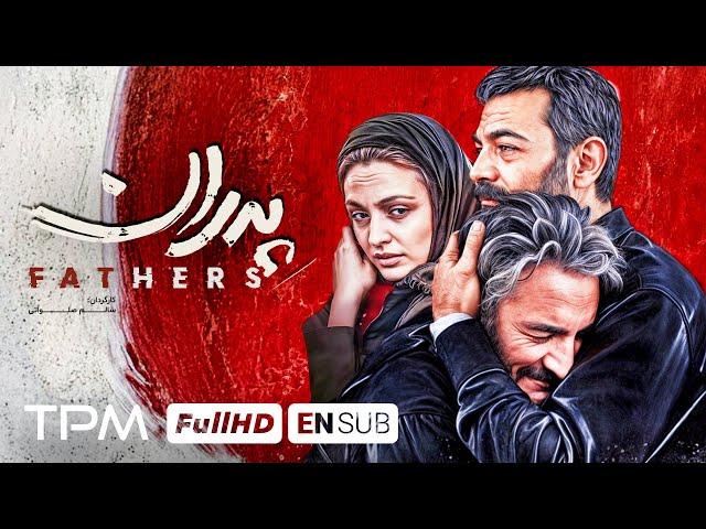 فیلم جدید و جنجالی درام "پدران" با کیفیت 1080 / Fathers Iranian Movie with English subtitle