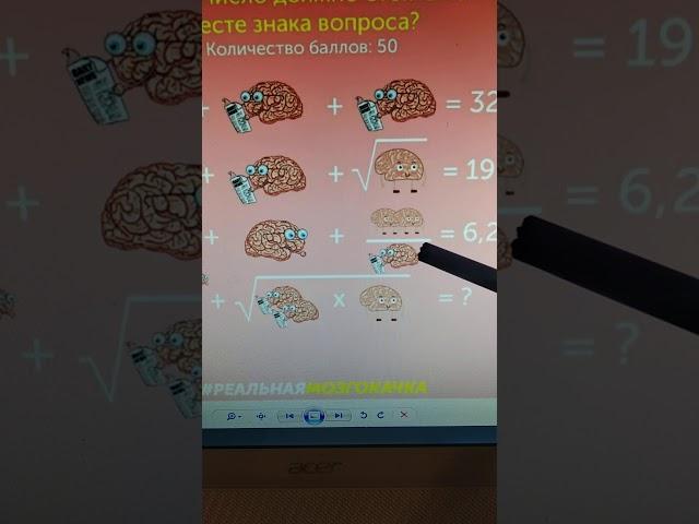 Головоломка. Мозгокачка.