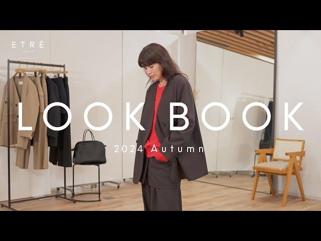 【LOOK BOOK】2024秋の最新コレクション