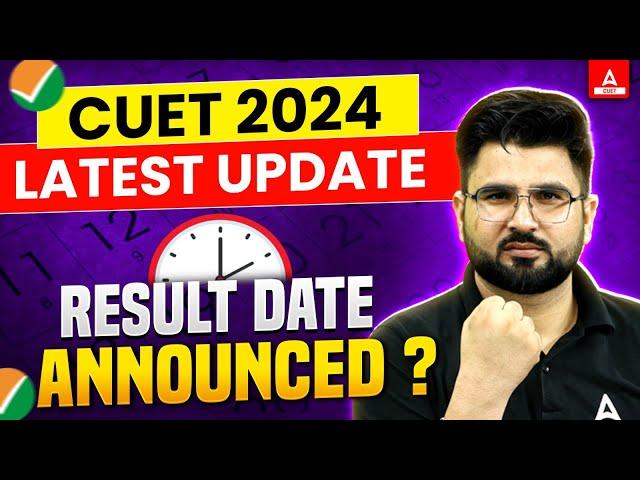 CUET 2024 Latest Update | Result Date Announced ? 