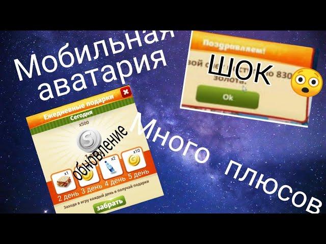 Плюсы мобильной аватарии. |М о Б и Л ь Н а Я А в А т А р И я |