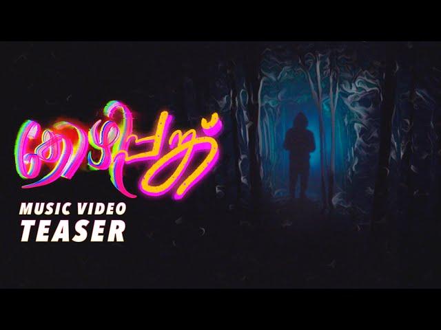 Kozhi Punk Official Teaser  |  Sreenath Bhasi  |  Sekhar Menon |  K Satchidanandan