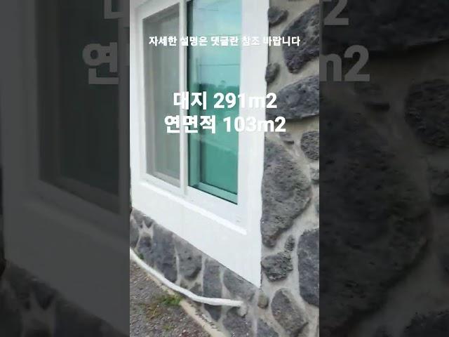 바닷가 농가주택 매매 #제주도부동산