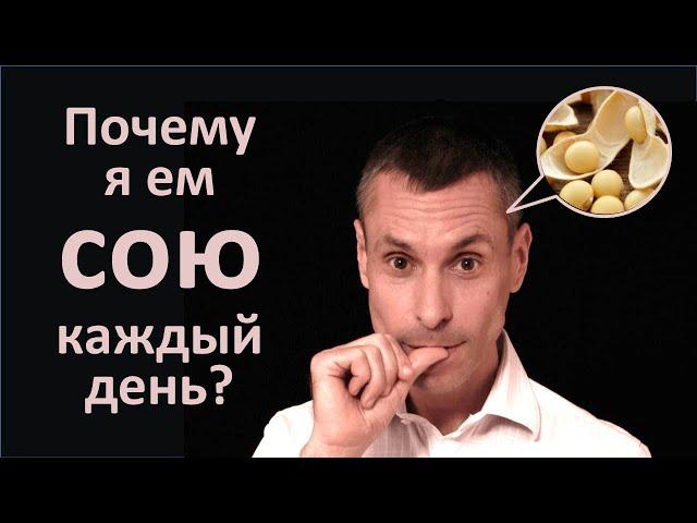 Соя как суперфуд - почему её есть обязательно!