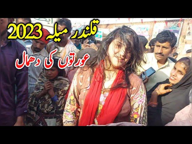 SehwanMela 2023 | Qalandar Dhamal | Girls Dhamal in Sehwan | Aurtoon Ki Dhamal | Sehwan Sharif Mela