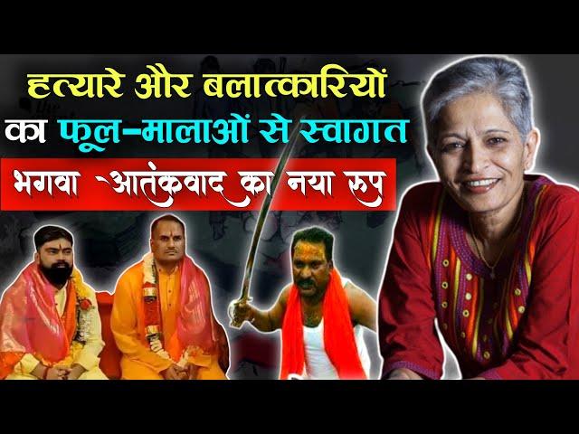 LIVE440 | Bhagwa Aatankwad Ka Bhayabhay Roop Desh Ke Liye Hanikarak | The Realist Azad