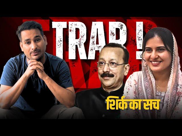 Baba Siddiqui ￼और iqra Hasan का सच ! Reality of social media trap @ArbaazVlogs