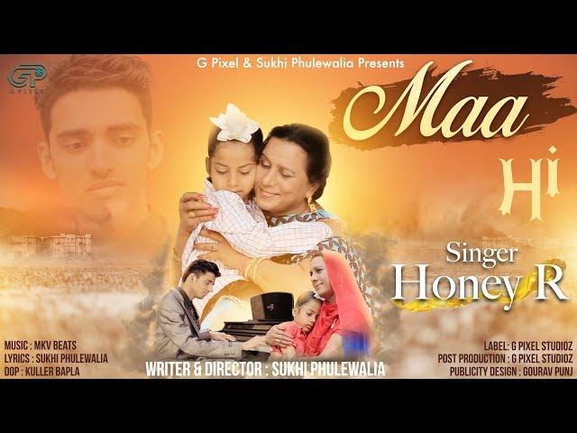 MAA || HONEY R || LATEST PUNJABI SONG 2018 || SUKHI PHULEWALIA || G PIXEL STUDIOZ