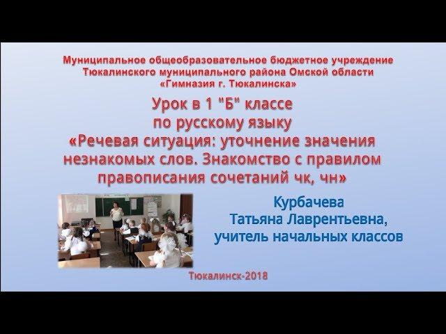 Курбачева урок 1