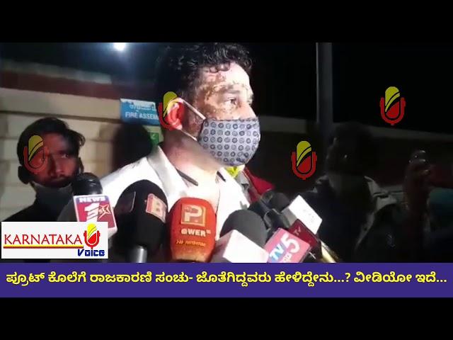 TALK || KARNATAKA VOICE ||