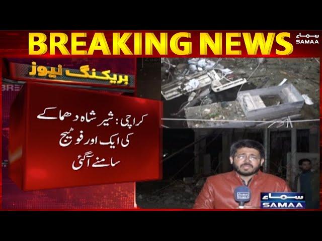 Shershah dhamakay ki eik aur footage samney agai - Breaking News - #SAMAATV - 18 Dec 2021