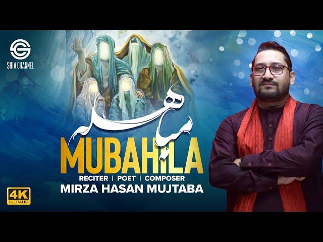 Eid-e-Mubahila I New Manqabat 2021 | Mirza Hasan Mujtaba | Shia Channel