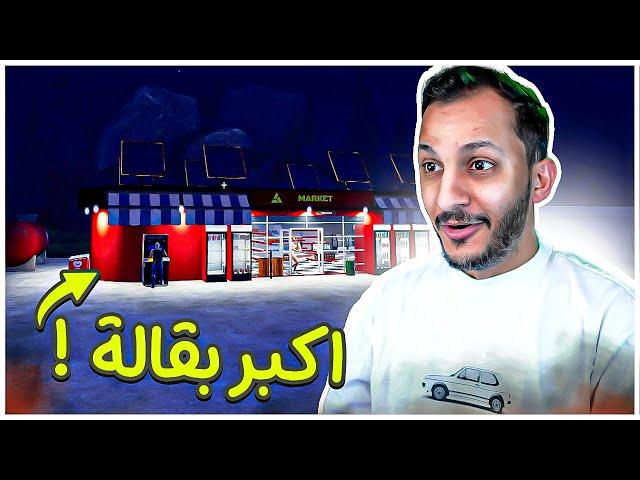 محاكي محطة الوقود #5 | Pumping Simulator