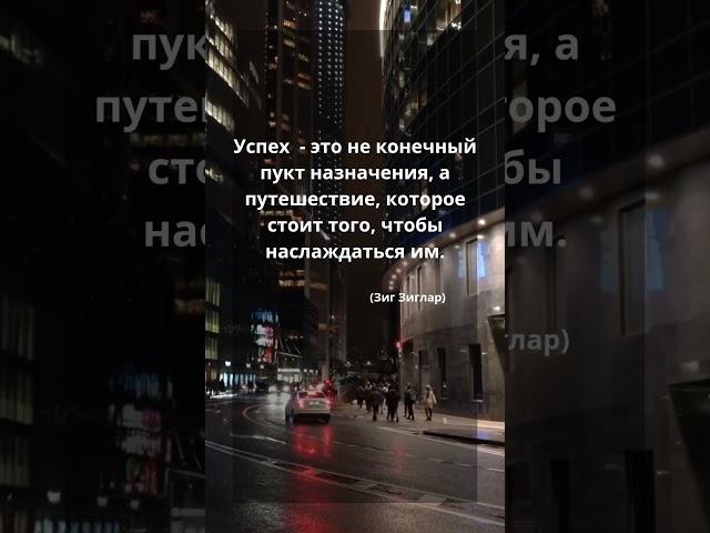 #афоризмы #мудрыемысли #мудрыеслова #цитаты #психология #мотивация