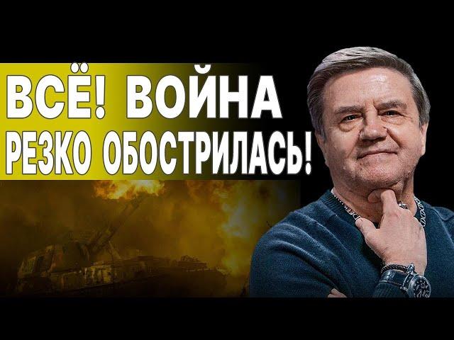 КАРАСЕВ: АГОНИЯ ПЕРЕД КОНЦОМ ВОЙНЫ! Украина громко ХЛОПНУЛА дверью! решение о МИРЕ уже не отменить!