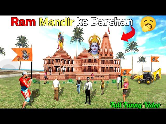 Ram Mandir ke Darshan  In Indian Bikes Driving 3D  Ram Mandir Funny Video  New Story 08/02/2024 