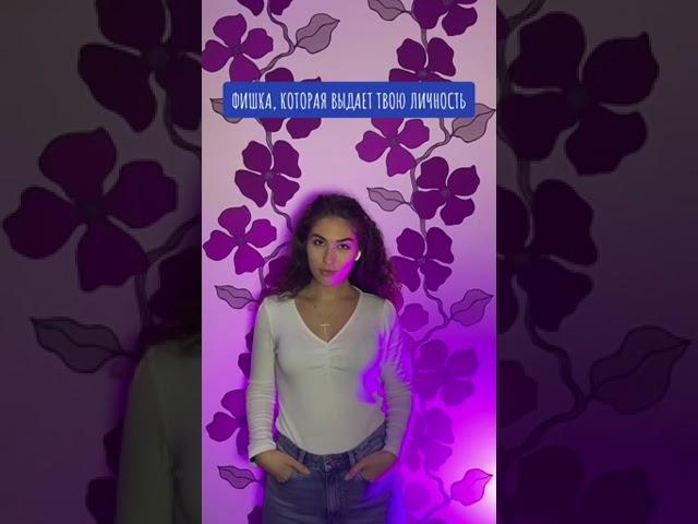 Язык тела или невербальные жесты /Что нам говорит язык тела/Психологические фишки/Пассивная агрессия