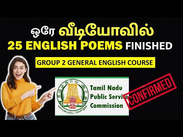 ஒரே வீடியோவில் ALL 25 POEMS IN GENERAL ENGLISH | PART C - TNPSC GENERAL ENGLISH #tnpscenglish #tnpsc