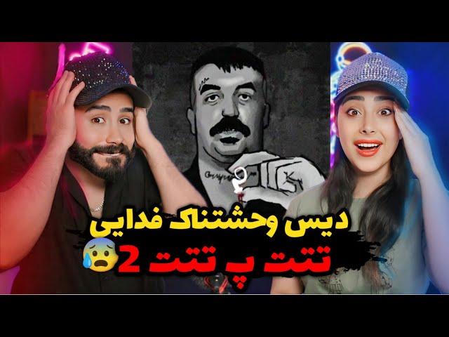 Poori - tttpttt 2 (REACTION) | دیس پشم ریزون پوری به فدایی(بند یک)