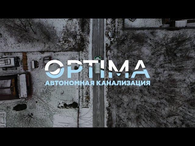 «OPTIMA 5» Отзыв об автономной канализации (септик) (Дека). СНТ Ковалёво, Ленинградская область