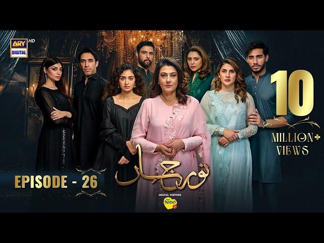 Noor Jahan Episode 26 | Digitally Presented by Nestle Nido1+ (Eng Sub) 23 August 2024 | ARY Digital