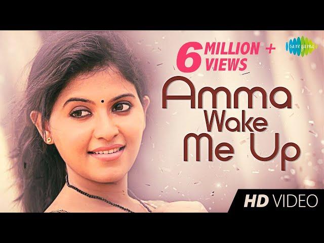 Amma Wake Me Up | Video Song | Vathikuchi | Anjali | A.R.Muragadoss | M.Ghibran | Anitha Karthikeyan