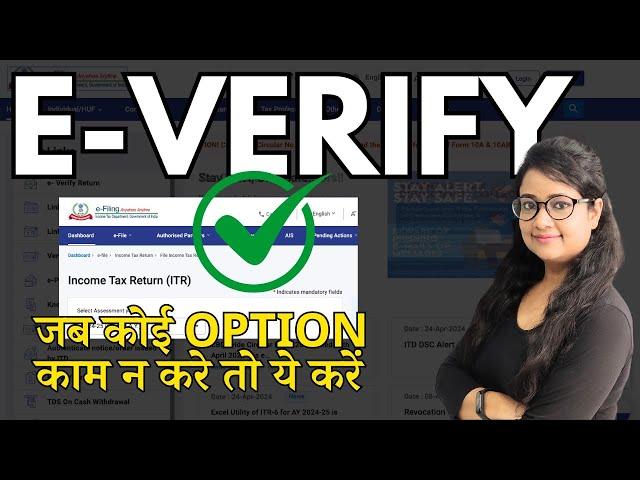 E Verify Your ITR without Aadhaar OTP, DSC, Internet Banking | How to E Verify Income Tax Return