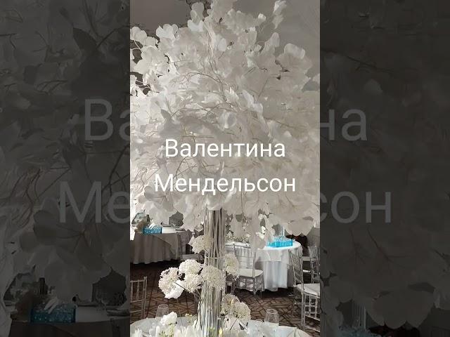 Свадебные деревья от Валентины Мендельсон.