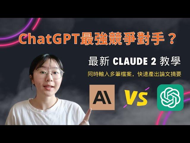 Claude 2 Registration and How It Differs from ChatGPT - Tutorial and Intro to Restrictions