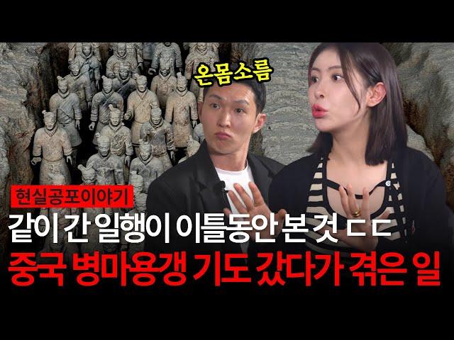 지난달 중국기도 갔다가 일행이 직접 겪은 소름돋은 실화담 1시간짜리 [유민지의 공포라디오]
