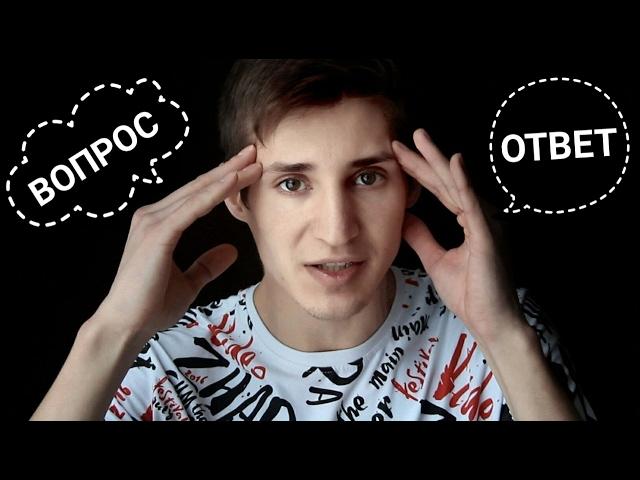 Евгений Бондаренко отвечает на вопросы зрителей