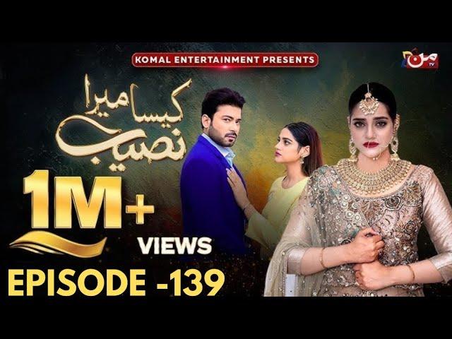 Kaisa Mera Naseeb Episode 139 | Adeel Anila Se Naraz | Kaisa Mera Naseeb New 139 Episode Promo