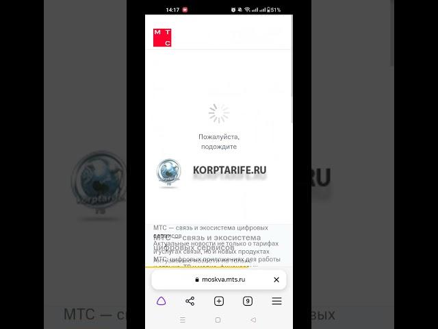 Тариф Мтс Москва с безлимитным интернетом 231